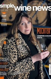 Michter’s: американские боги