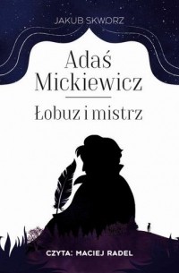 Adaś Mickiewicz. Łobuz i mistrz