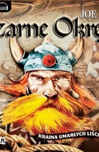 Джо Алекс - Czarne okręty 3
