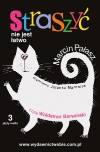 Марчин Палаш - Straszyć nie jest łatwo - audiobook