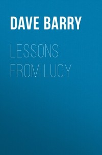 Дэйв Барри - Lessons From Lucy