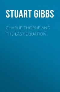 Стюарт Гиббс - Charlie Thorne and the Last Equation