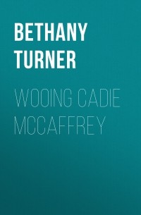 Бетани Тернер - Wooing Cadie McCaffrey