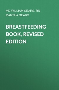 Уильям Сирс - Breastfeeding Book, Revised Edition