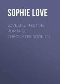Софи Лав - Love Like This 
