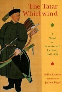 Рётаро Сиба - The Tatar Whirlwind: A Novel of Seventeenth-Century East Asia