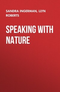 Сандра Ингерман - Speaking with Nature