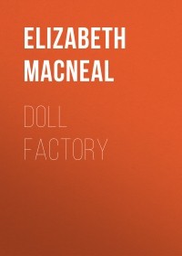 Элизабет Макнил - Doll Factory