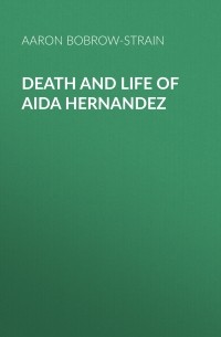 Аарон Боброу-Стрэйн - Death and Life of Aida Hernandez