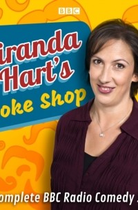 Миранда Харт - Miranda Hart's Joke Shop