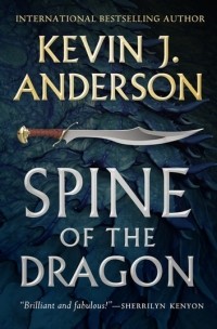 Кевин Андерсон - Spine of the Dragon