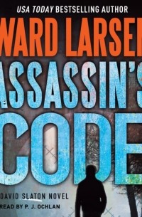 Уорд Ларсен - Assassin's Code