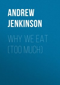 Эндрю Дженкинсон - Why We Eat 