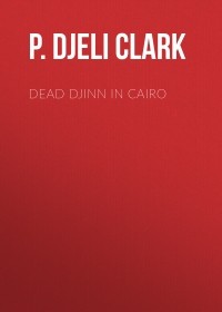 Ф. Джели Кларк - Dead Djinn in Cairo