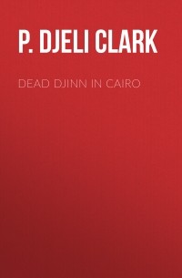 Ф. Джели Кларк - Dead Djinn in Cairo