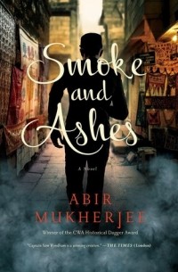 Абир Мукерджи  - Smoke and Ashes