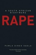 Пумла Динео Гкола - Rape: A South African Nightmare