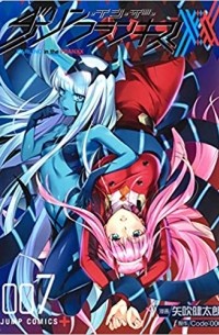  - Darling in the FranXX Vol.7