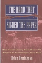 Хелен Демиденко - The Hand That Signed The Paper