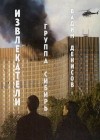 Вадим Денисов - Извлекатели