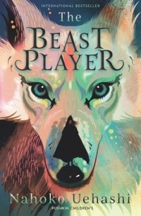 Нахоко Уэхаси - The Beast Player