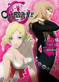 Рё Каваками - Catherine: The Novel