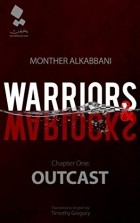 Monther Alkabbani - Warriors and Warlocks: Outcast