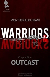 Monther Alkabbani - Warriors and Warlocks: Outcast