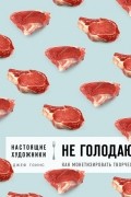 Настоящие художники не голодают. Как монетизировать творчество
