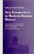 Роберт Б. МакКин - New Perspectives in Modern Russian History
