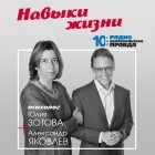 Радио «Комсомольская правда» - Навыки жизни : Что автомобиль говорит о своём владельце