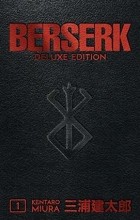 Кэнтаро Миура - Berserk Deluxe Volume 1