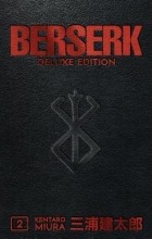 Кэнтаро Миура - Berserk Deluxe Volume 2