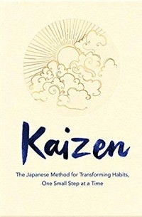 Сара Харви - Kaizen: The Japanese Method for Transforming Habits, One Small Step at a Time
