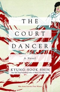 Кёнсук Син - The Court Dancer