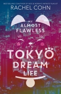 Рэйчел Кон - My Almost Flawless Tokyo Dream