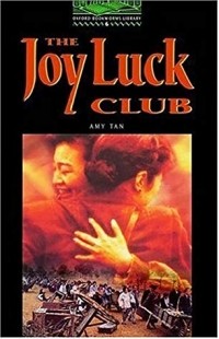 Эми Тан - The Joy Luck Club