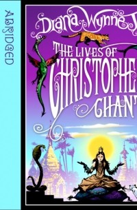 Диана Уинн Джонс - The Lives of Christopher Chant