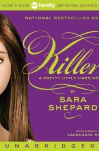 Сара Шепард - Pretty Little Liars #6: Killer