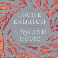 Луиза Эрдрич - Round House