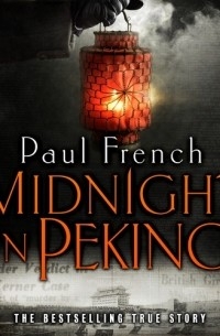 Пол Френч - Midnight in Peking