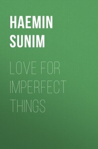 Гемин Суним - Love for Imperfect Things