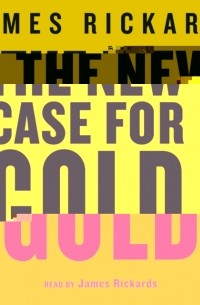 Джеймс Рикардс - New Case for Gold