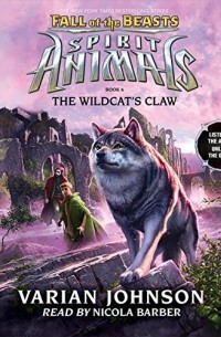 Вариан Джонсон - The Wildcat's Claw: Spirit Animals: Fall of the Beasts, Book 6