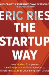 Эрик Рис - Startup Way