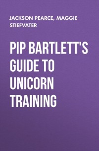 Джексон Пирс - Pip Bartlett's Guide to Unicorn Training