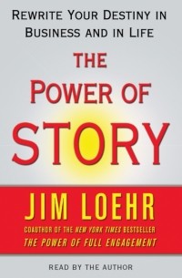 Джим Лоэр - Power of Story
