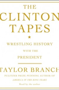 Тейлор Бренч - Clinton Tapes