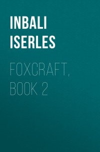 Инбали Изерлес - Foxcraft, Book 2