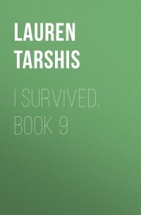 Лорен Таршис - I Survived, Book 9